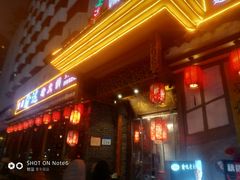 -重庆渝达老火锅(春熙路店)