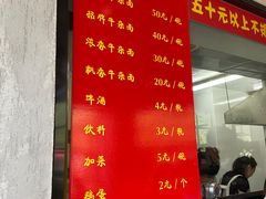 门面-窦四牛杂面(总店)