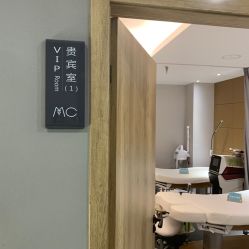 -MC皮肤管理中心