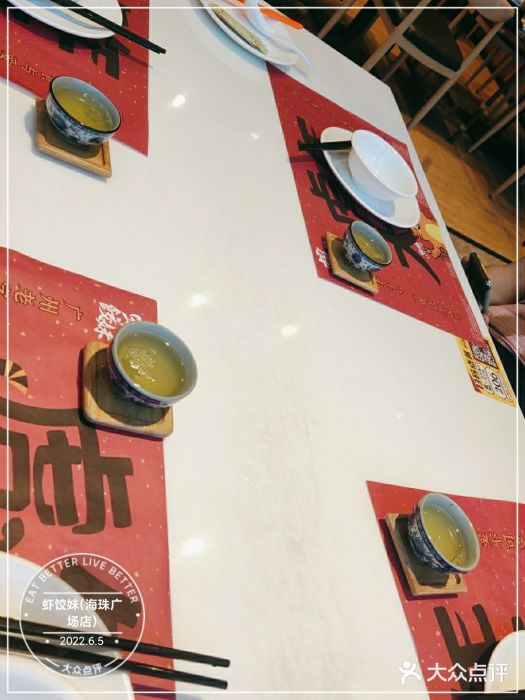 虾饺妹富竹一生·海鲜酒家(海珠广场店)门面图片