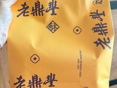 -老鼎丰糕点铺子(国贸商城店)