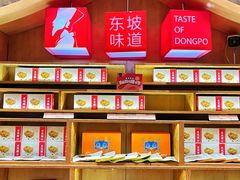 -眉州东坡(国贸店)