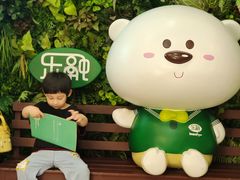 -乐融儿童之家早教托育(燕郊校区)