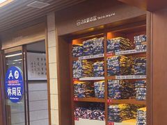 -恒坤北纬42度温泉洗浴(公园路店)