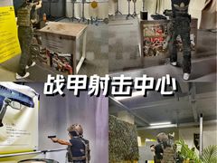 -战甲射击中心·茶室