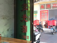 门面-陈氏老字号十三小炸炸店