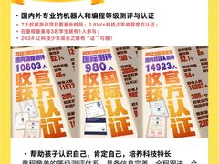 -童程童美·信息学竞赛·机器人编程·少儿编程(大钟寺校区)