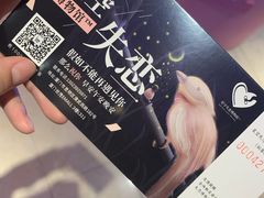 -星空失恋博物馆(双子塔旗舰店)