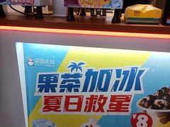 -蜜雪冰城(国权路地铁口店)