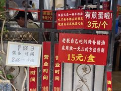 -左撇子私房面
