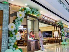 -万达广场(金堂店)