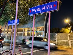 -老外街