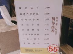 菜单-庐州太太(鼓楼店)