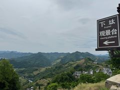 -石潭村