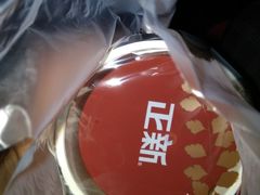 -正新鸡排·炸鸡汉堡(奥城店)