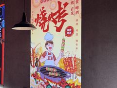 -壹加壹电烤串(总店)