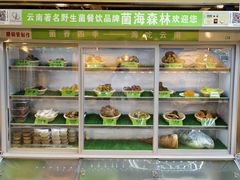 -菌海森林·非遗野生菌火锅(西山区滇池路摩根道店)