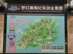 -梦幻奥陶纪景区