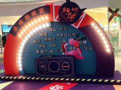 -永旺梦乐城(金银潭店)