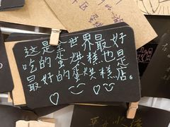 -贺记蛋烘糕(文庙西街店)