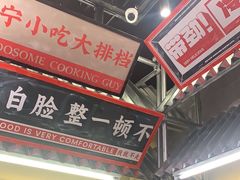 -堂堂小伙夫·辽宁小吃大排档(京西大悦城店)