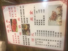 -羊圈(樊洼路店)