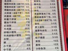 -雪琴面馆富安特色鱼汤面(城中花园店)