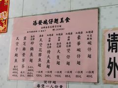 -添發碗仔翅美食