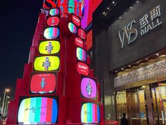 -豫楚源美猴王·面(武商广场店)
