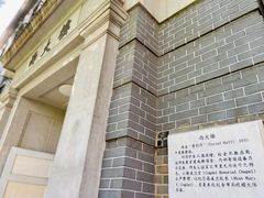 -上海市第八中学