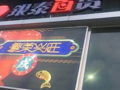 -银泰百货(北京大红门店)