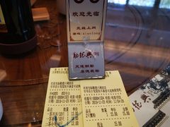 -勤德兴(湖滨路店)