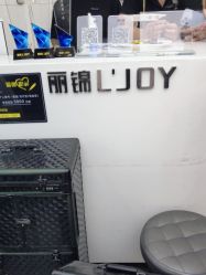 -LJOY丽锦造型·烫发染发