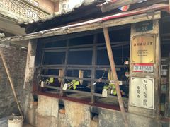-新村森记腐竹豆浆