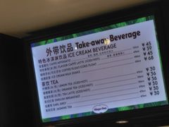 菜单-哈根达斯(陆家浜路店)