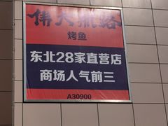 -杉杉奥特莱斯广场(哈尔滨店)