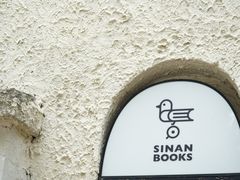 -思南书局·诗歌店