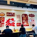 一碗面的幸福滋味