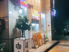 -野草酒馆GRASS TAPROOM(时代天街店)
