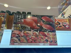 -KURA寿司(博多中洲店)