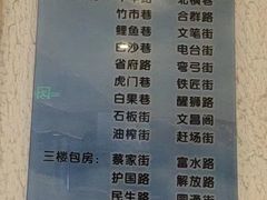 -黔城故事(虎峰别墅店)
