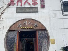 -吴门人家·苏宴宫廷菜(拙政园店)