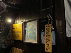 门面-半藏居酒屋(香港花园店)