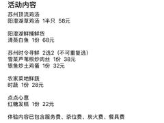 -品鲜村农家菜·阳澄湖大闸蟹(总店)
