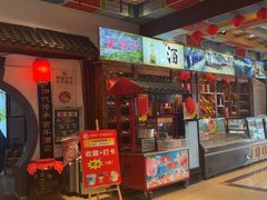 -和源祥·日照菜扛把子(万平口一店)