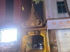 -品德宏·孔雀宴的发源地(金塔园店)