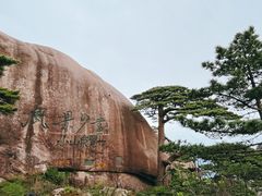 -黄山风景区
