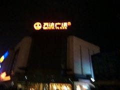 -万达广场(万州店)