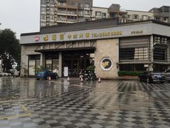 -味逍遥牛肉火锅(万江旗舰店)