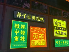 -麻辣英雄重庆火锅(二城广场店)